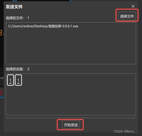 極速投射 極限投屏——專業版QtScrcpy深度使用指南